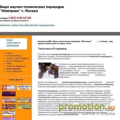 Архивное изображение: Технический перевод