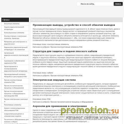 Архивное изображение: Радиоэлектронная аппаратура - емкостные компоненты