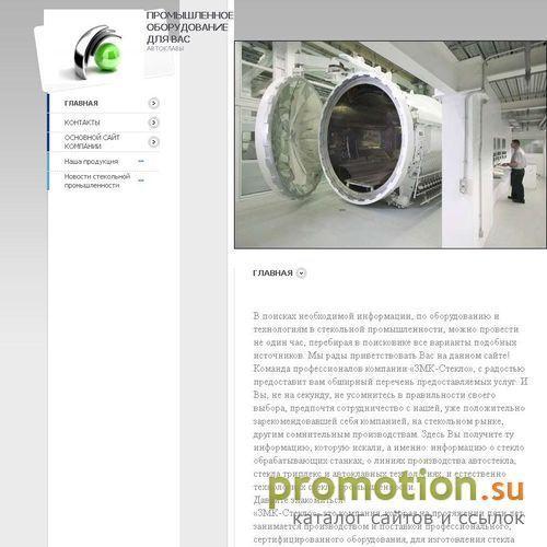 Архивное изображение: Промышленное оборудование для вас автоклавы