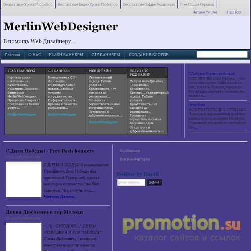 Архивное изображение: Merlin WebDesigner