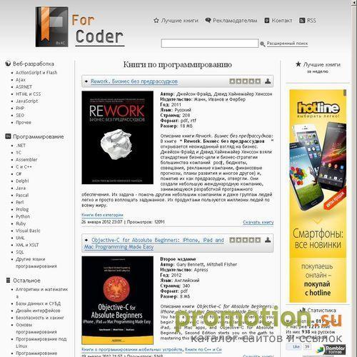 Архивное изображение: Онлайн-библиотека книг по программированию