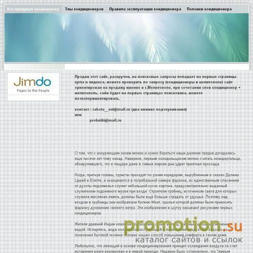 Архивное изображение: Кондиционеры в Мелитополе