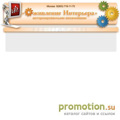 Архивное изображение: Мебель с подъемными механизмами