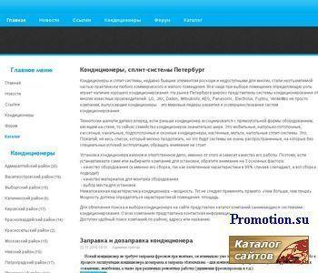 Архивное изображение: Кондиционеры и сплит-системы