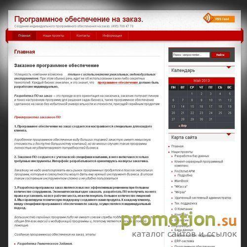 Архивное изображение: создание программного обеспечения