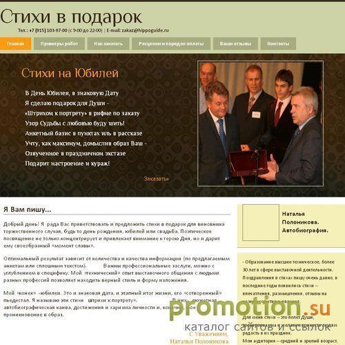 Архивное изображение: конный справочник "Гиппогид. Конные страницы"