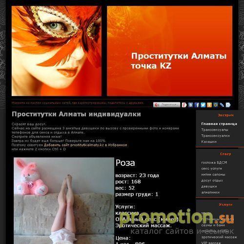 Архивное изображение: Проститутки Алматы. Индивидуалки