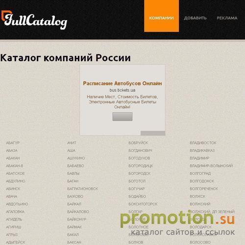 Архивное изображение: Белый каталог сайтов, каталог статей