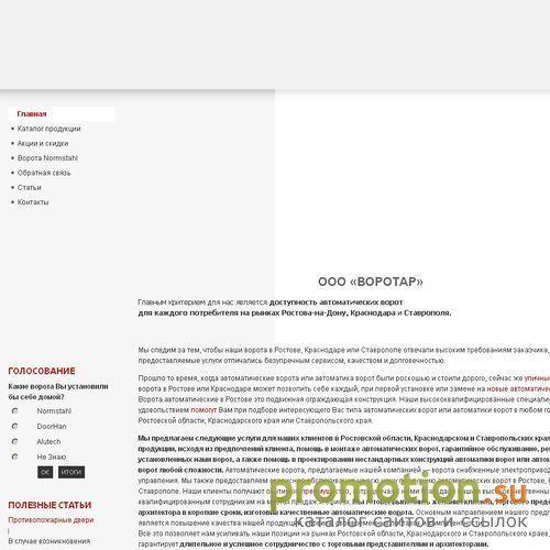 Архивное изображение: Автоматические гаражные ворота Normstahl