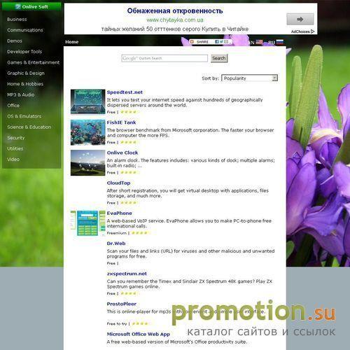 Архивное изображение: OnLiveSoft