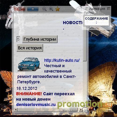 Архивное изображение: Электронная музыка - Денис Орлов