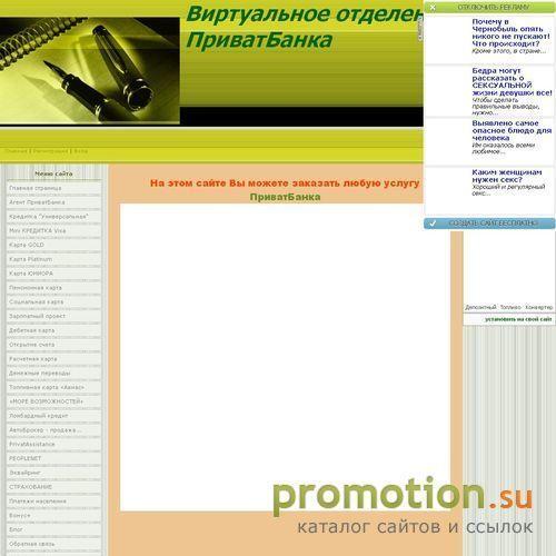 Архивное изображение: Интернет-работа от 10 000 грн.в месяц!!!