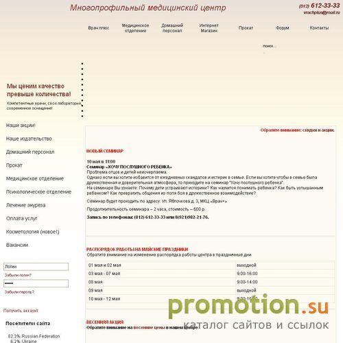 Архивное изображение: http://www.vrachplus.ru/