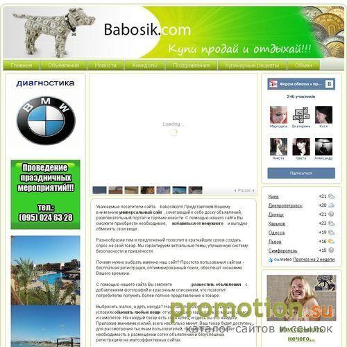 Архивное изображение: Купи, продай и отдыхай