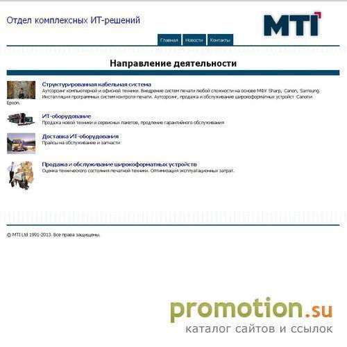 Архивное изображение: Поставка ИТ-оборудования - Комплексные ИТ решения
