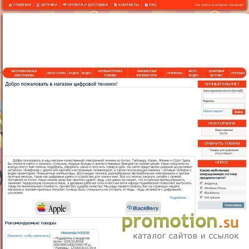 Архивное изображение: Цифровые телефоны из Китая с своевременной и надё