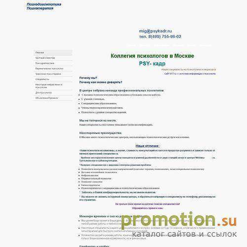 Архивное изображение: Психолог для беременных , рожающих, родивших и пла