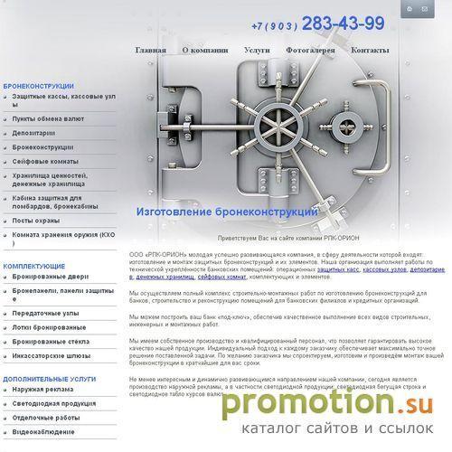 Архивное изображение: Строим банки, бронеконструкции, ломбарды