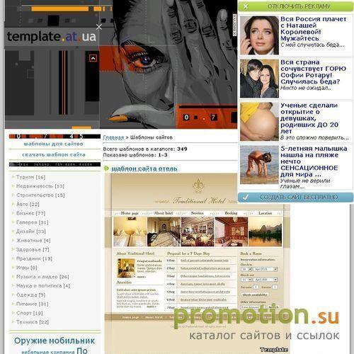Архивное изображение: Шаблоны сайтов