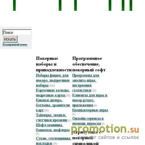 Архивное изображение: Покер | Доска объявлений - всё о покере!