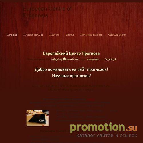 Архивное изображение: Европейский Центр Прогнозов