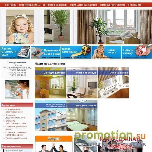 Архивное изображение: Пластиковые окна Rehau Basic-Design