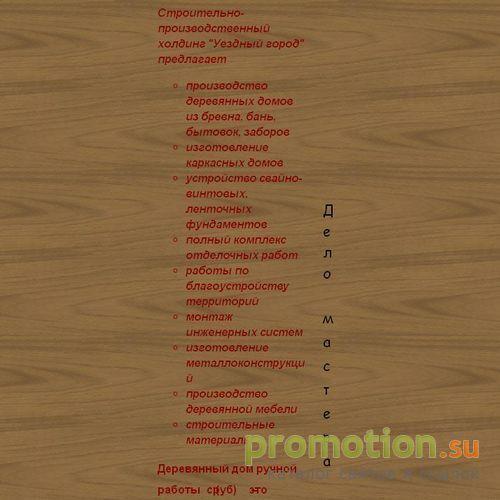 Архивное изображение: Уездный город