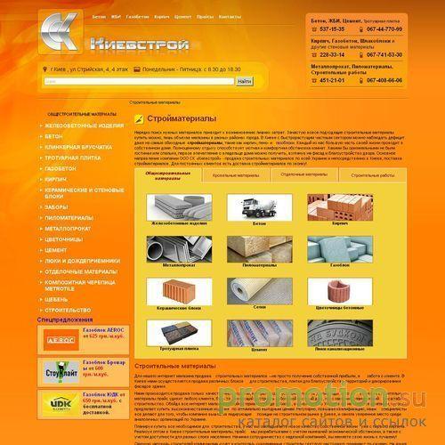 Архивное изображение: Газобетонные блоки, купить газоблоки. Газоблок це