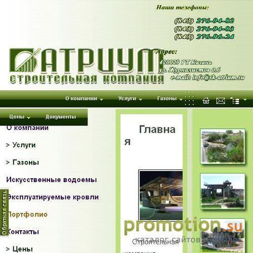 Архивное изображение: Рулонный газон Ландшафтный дизайн благоустройство