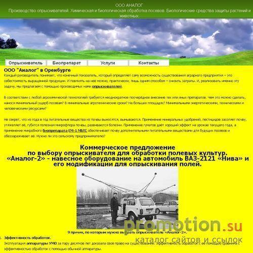 Архивное изображение: Опрыскиватели, агрегаты для химической обработки р