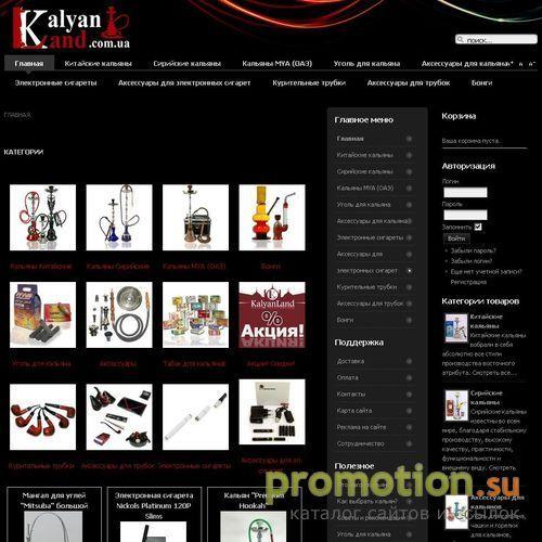 Архивное изображение: KalyanLand - интернет-магазин кальянов и аксессуар