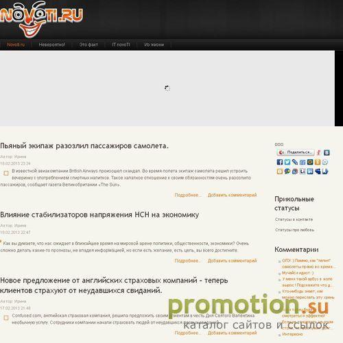 Архивное изображение: Ит технологии и IT новости, новые возможности гадж