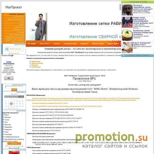Архивное изображение: ООО МагПрокат