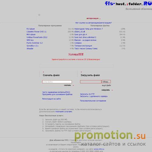 Архивное изображение: Бесплатный файлообменник с прямой ссылкой