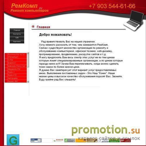 Архивное изображение: Компьютерная помощь Ремонт компьютеров