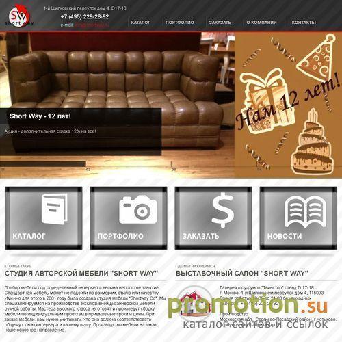 Архивное изображение: Студия авторской мебели Short Way