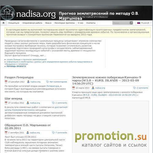 Архивное изображение: Землетрясение сегодня и завтра: новости, прогнозы