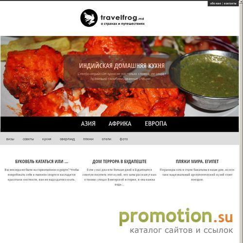 Архивное изображение: Travel Frog
