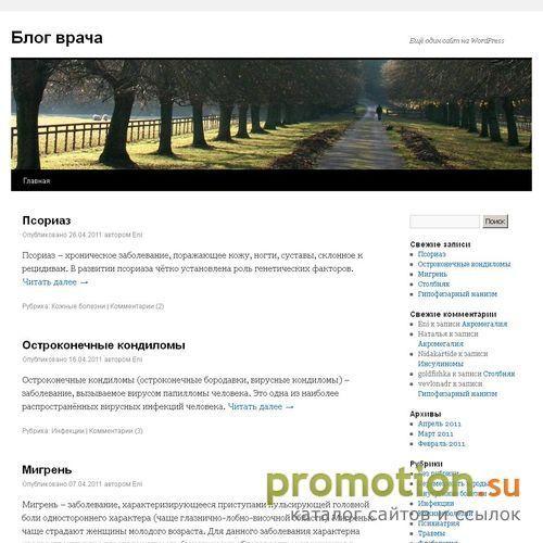 Архивное изображение: Блог врача