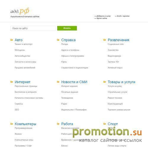 Архивное изображение: АДД.РФ - Первый кириллический