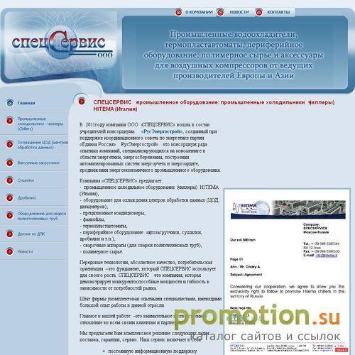 Архивное изображение: Спецсервис