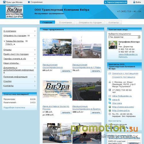 Архивное изображение: Авиационные грузоперевозки