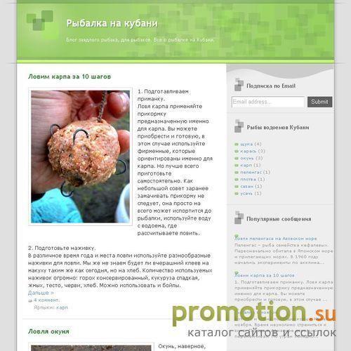 Архивное изображение: Рыбалка на Кубани