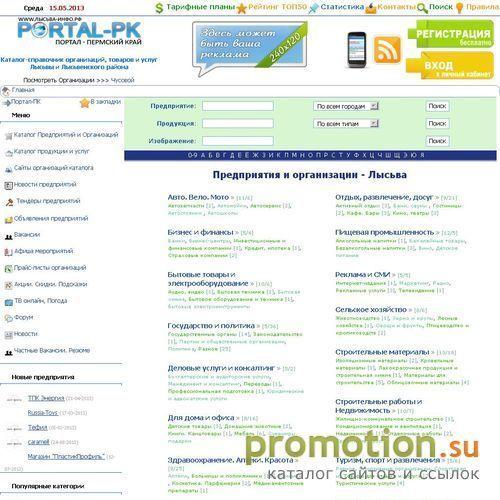 Архивное изображение: Лысьва-инфо
