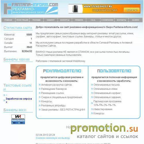 Архивное изображение: Рекламно-информационное бюро