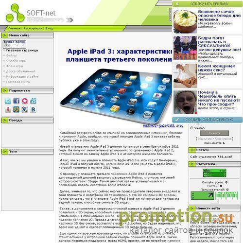 Архивное изображение: soft-net