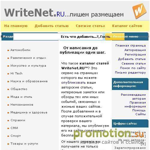 Архивное изображение: Каталог WriteNet.ru
