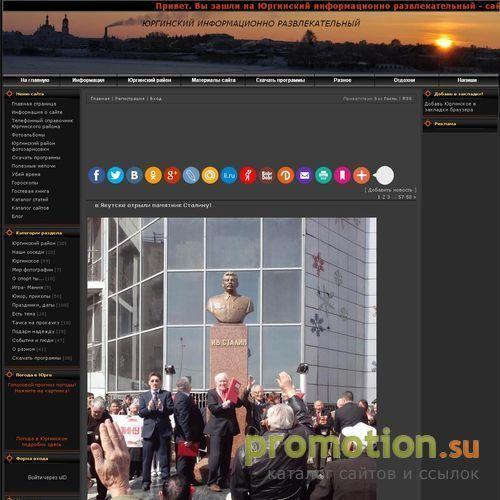 Архивное изображение: Юргинский информационно развлекательный