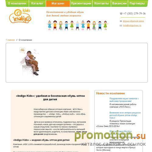 Архивное изображение: Продажа обуви оптом в Новосибирске