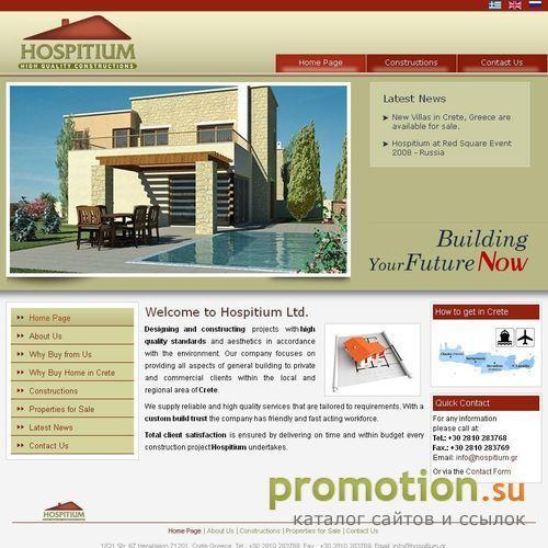 Архивное изображение: Строительная компания Hospitium